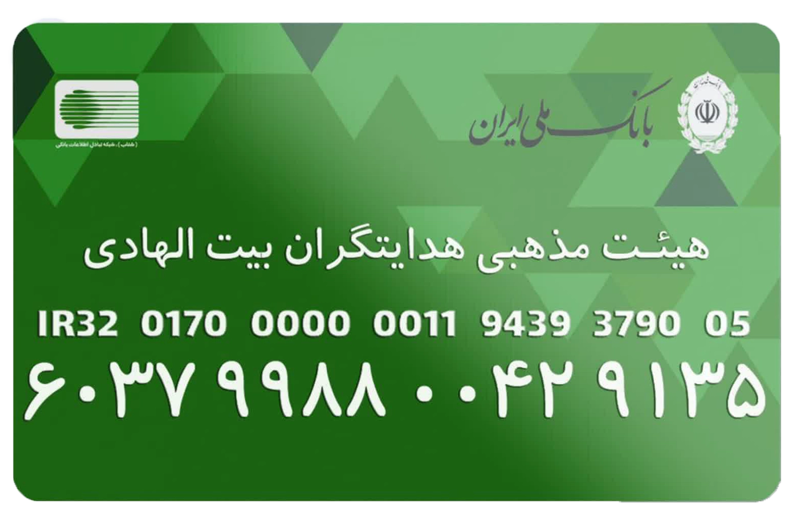 شماره کارت